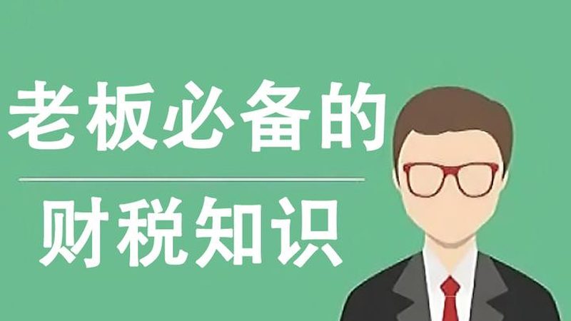 个人税务筹划：收费标准背后的考量因素